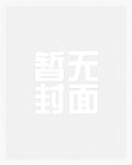 亡者俱乐部(真爱如血、南方吸血鬼3)